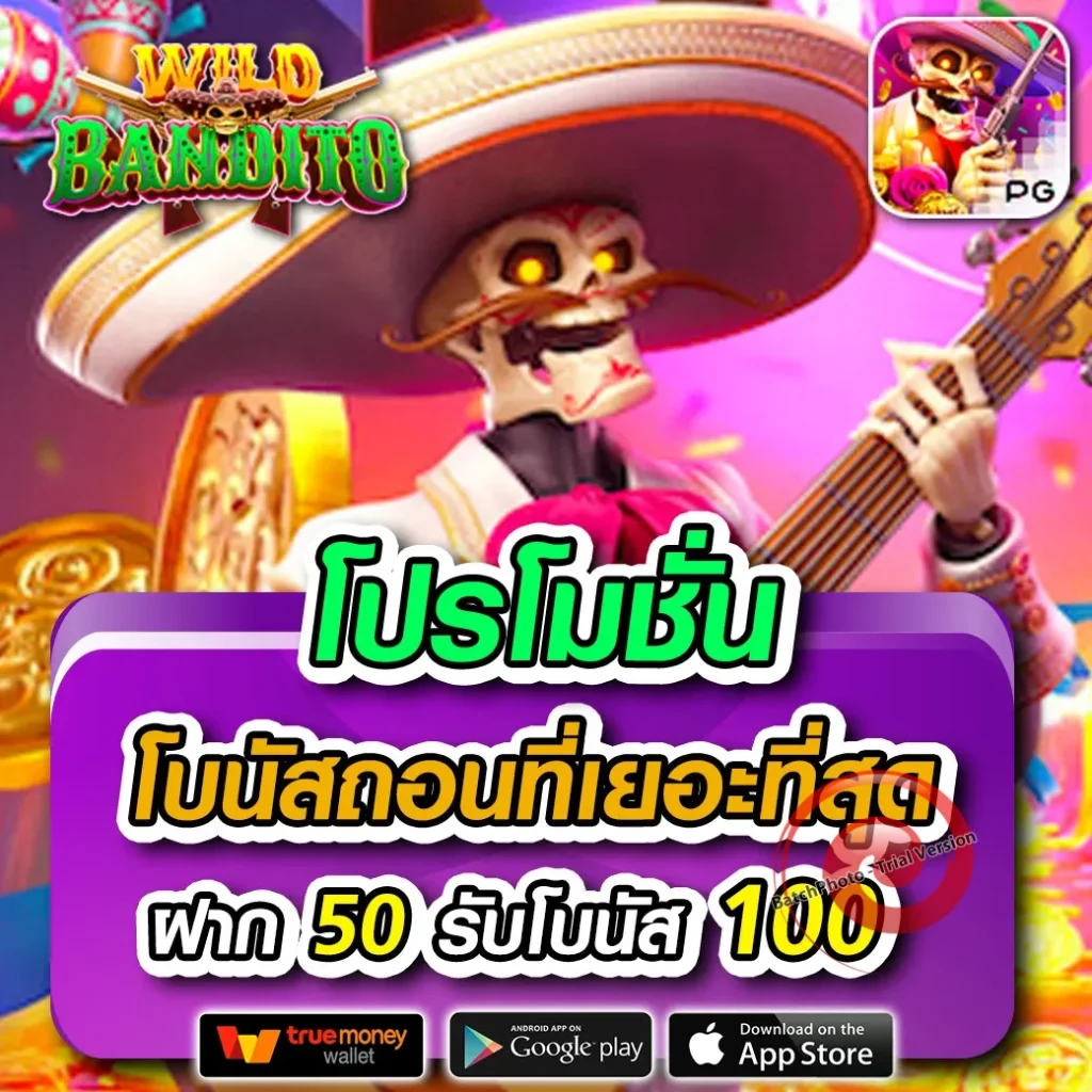 ไอโปรเบท 168 ไม่มีขั้นต่ำ