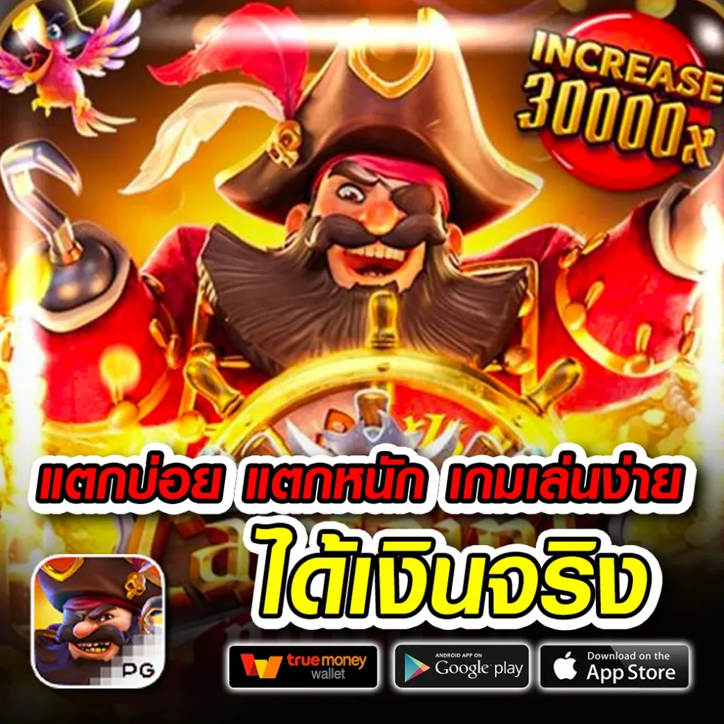 iprobet168 มาแรง